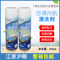 Intake air conditioning cleaning agent Household air conditioning internal machine cleaning agent Cabinet machine hang-up cleaning liquid sterilization agent Air conditioning accessories