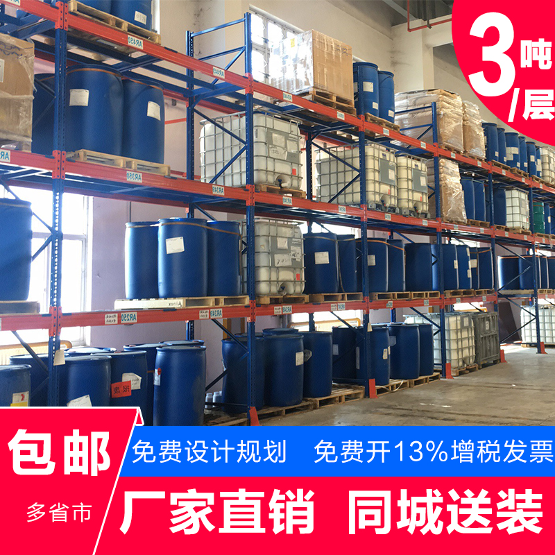 Heavy pallet shelves thickened large high - level industrial warehouse shelves bearing 1 - 5 tons layer can be customized