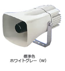 Original Japanese ARROW Schneider ST-25CP-ACW-E electronic sound alarm PA speaker