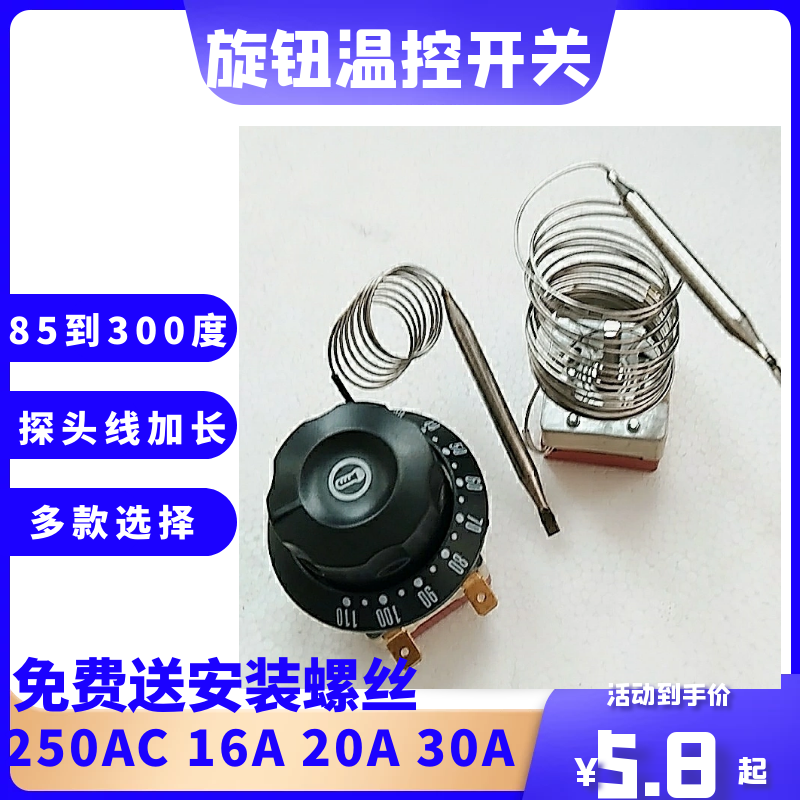 Electric water heater accessories temperature control switch electric oven temperature controller knob temperature control adjustable mechanical thermostat