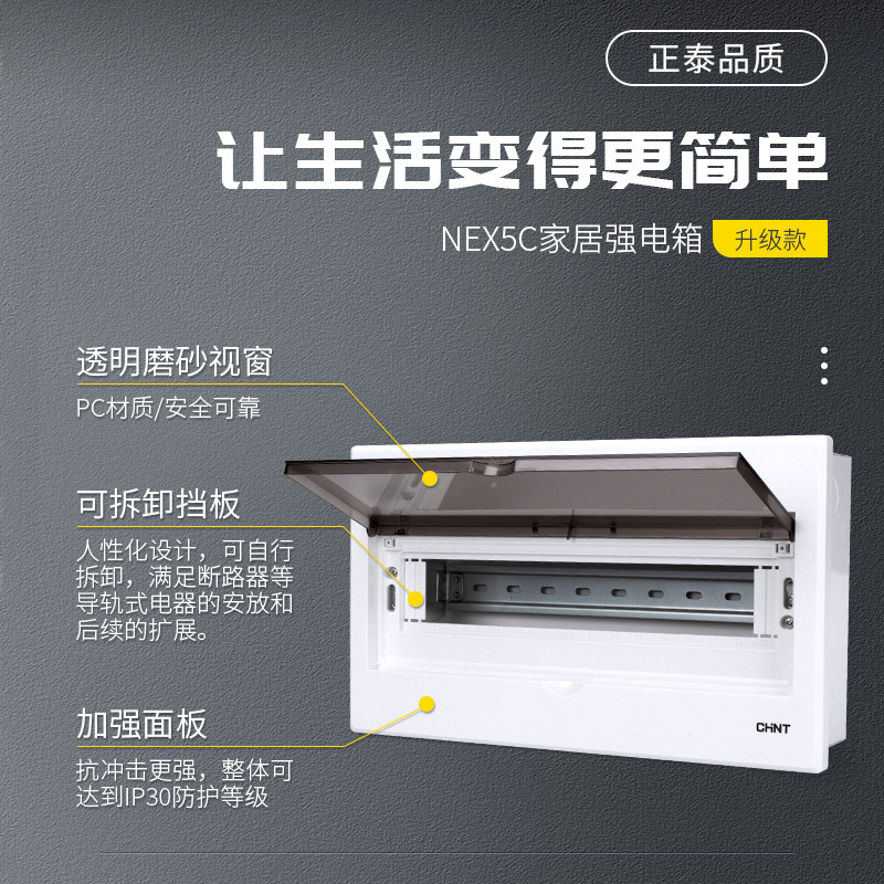 Chint Double-Row Double-Layer Household Circuit Breaker Distribution Box 26/32/40 Circuit Surface-Mounted or Concealed Installation Empty Box Pz Rural 220V