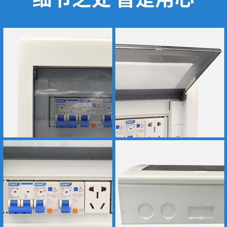 Complete Set of Household Distribution Boxes with Leakage Protection Switches, Sockets, Lighting, and Charging Components