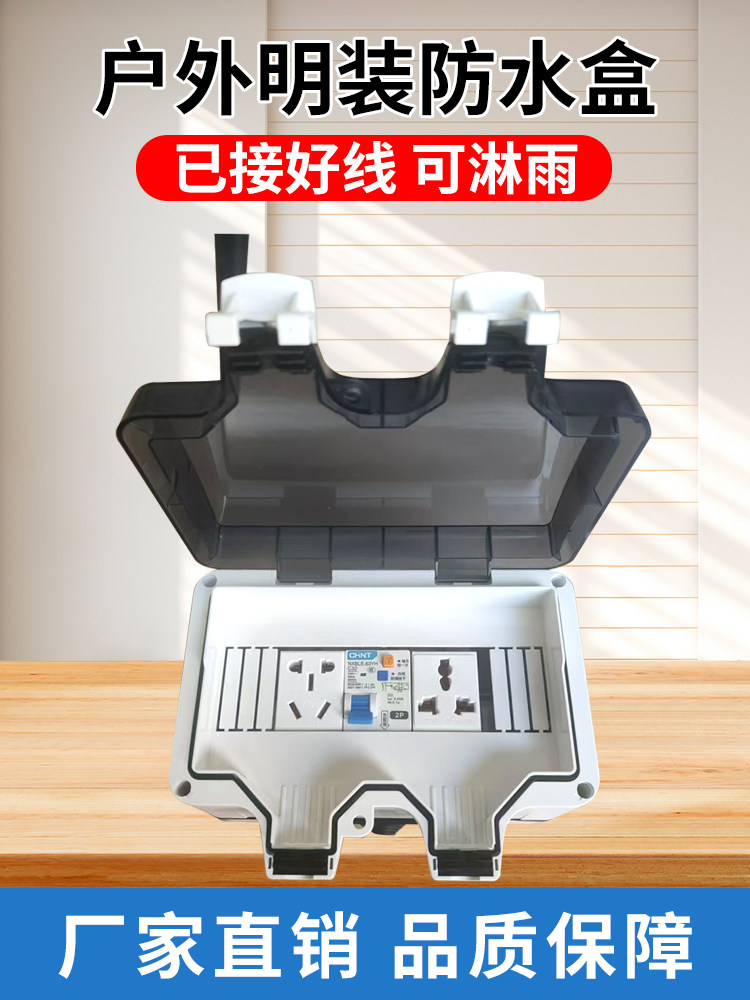 Outdoor Rainproof and Waterproof Distribution Box, Switch Socket Box, Outdoor Charging Pile, New Energy Surface-Mounted Household with Lock and Leakage Protection