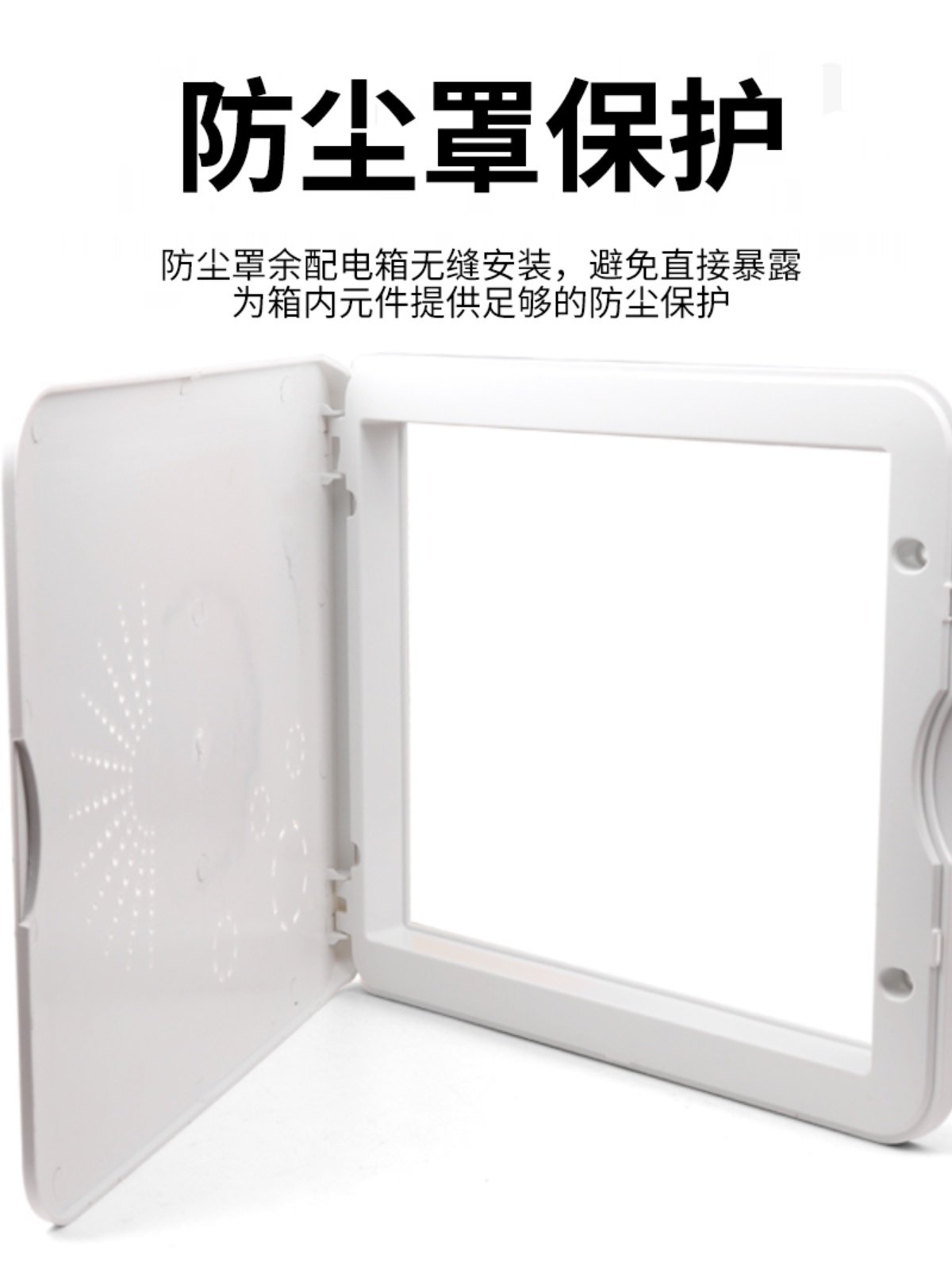 Multimedia Weak Current Box Plastic Cooling Cover 300/350/400 Cover Information Box Shield Door Cover Decoration 200