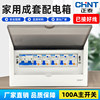 Chint 100A Complete Distribution Box for Home Use, Surface or Flush-Mounted, 5-Way Power Distribution Box Assembly with Circuit Breaker and Leakage Protection Box