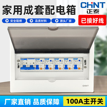 Chint 100A Complete Distribution Box for Home Use, Surface or Flush-Mounted, 5-Way Power Distribution Box Assembly with Circuit Breaker and Leakage Protection Box