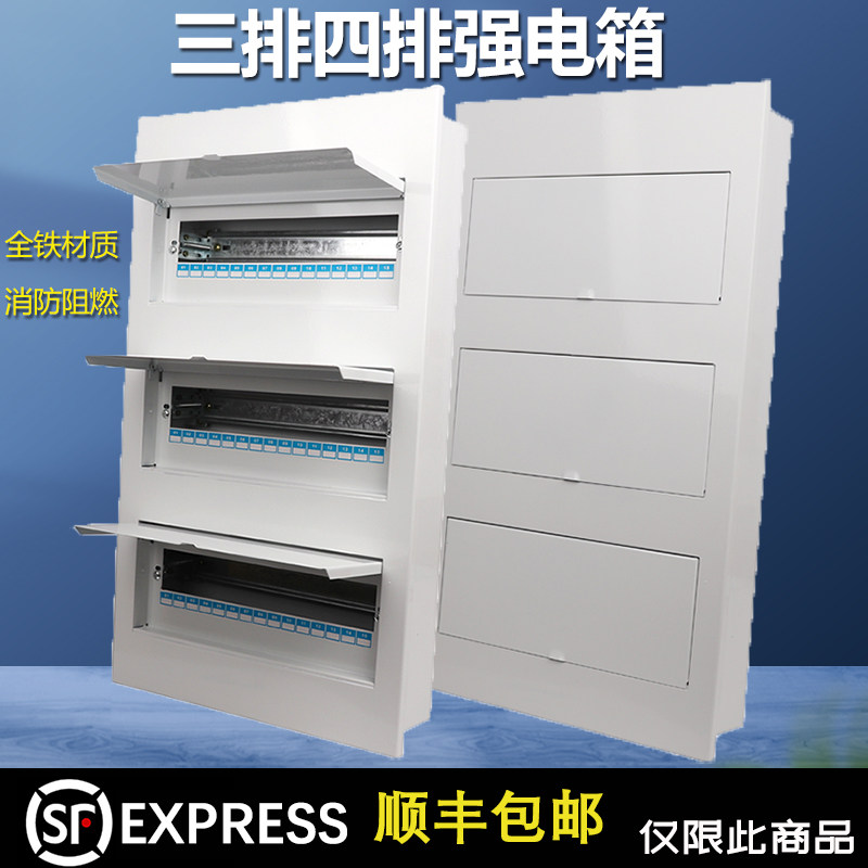 Three-Row 60-Position Distribution Box for Home Use, Concealed Installation, All-Steel, 72 Circuits, 54 Four-Row 80/96/45 Villa Surface-Mounted Large Box