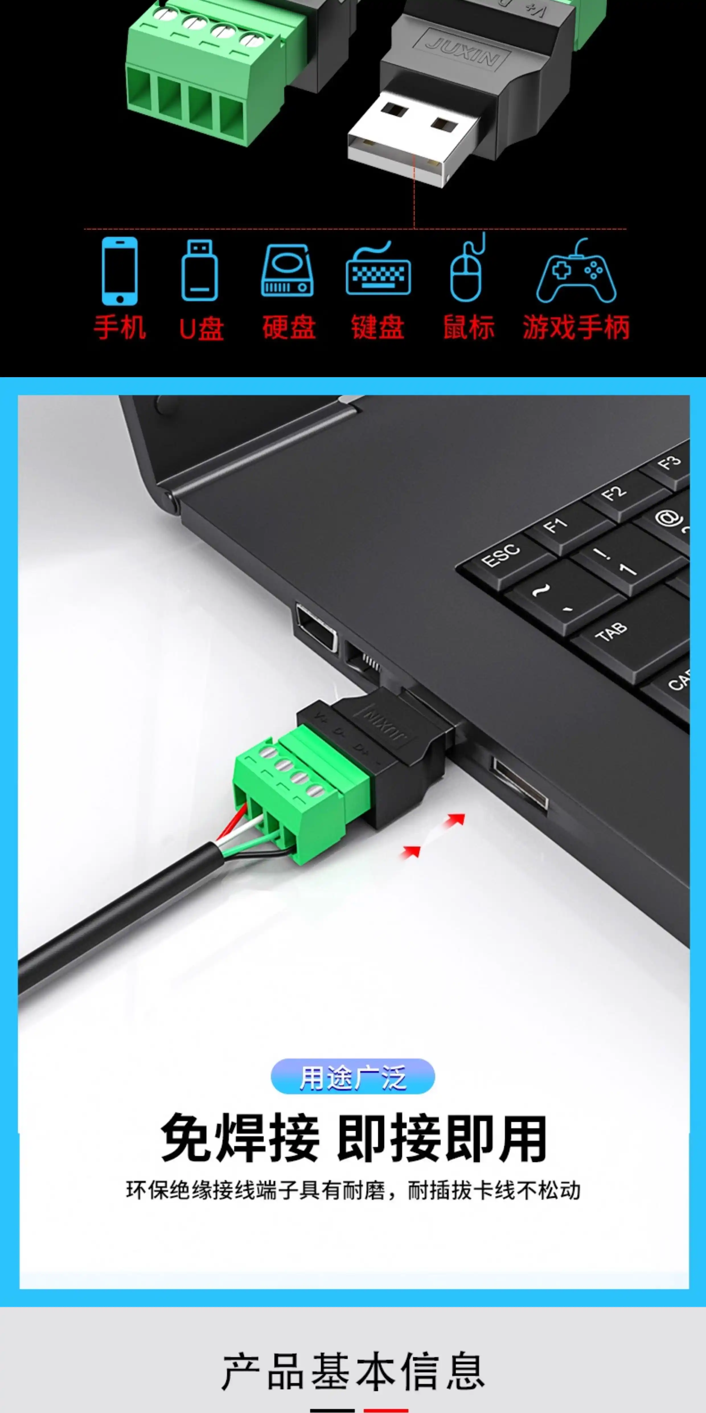 USB2.0免焊接插頭免焊設計公頭母頭 金屬款耐用電腦手機用接線頭配件