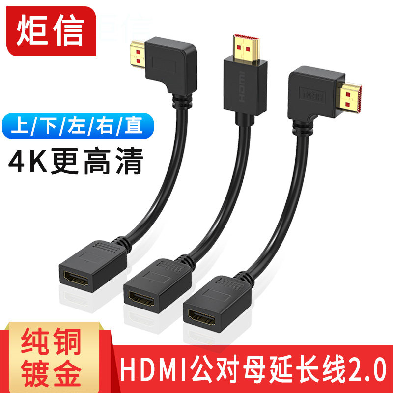HDMI extension cable male to female 2.0 lengthened 4K TV computer notebook cable 3D HD video cable
