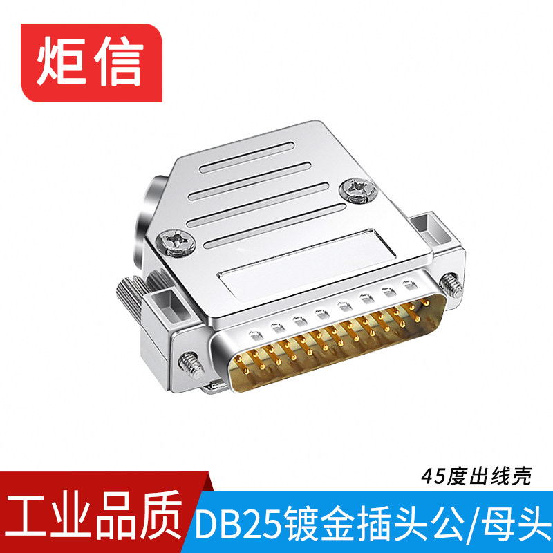 Pin-Pin DB25 Male Head Gilded 3U Salt Mist 48H Serial Port Parallel Port Plug 25 Pin Joint 25P Connector Skew