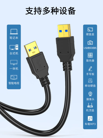 USB 데이터 케이블 3.0 두 끝 남성-남성 두 끝 이중 남성 셋톱 박스 라디에이터 모바일 하드 드라이브 데이터 케이블