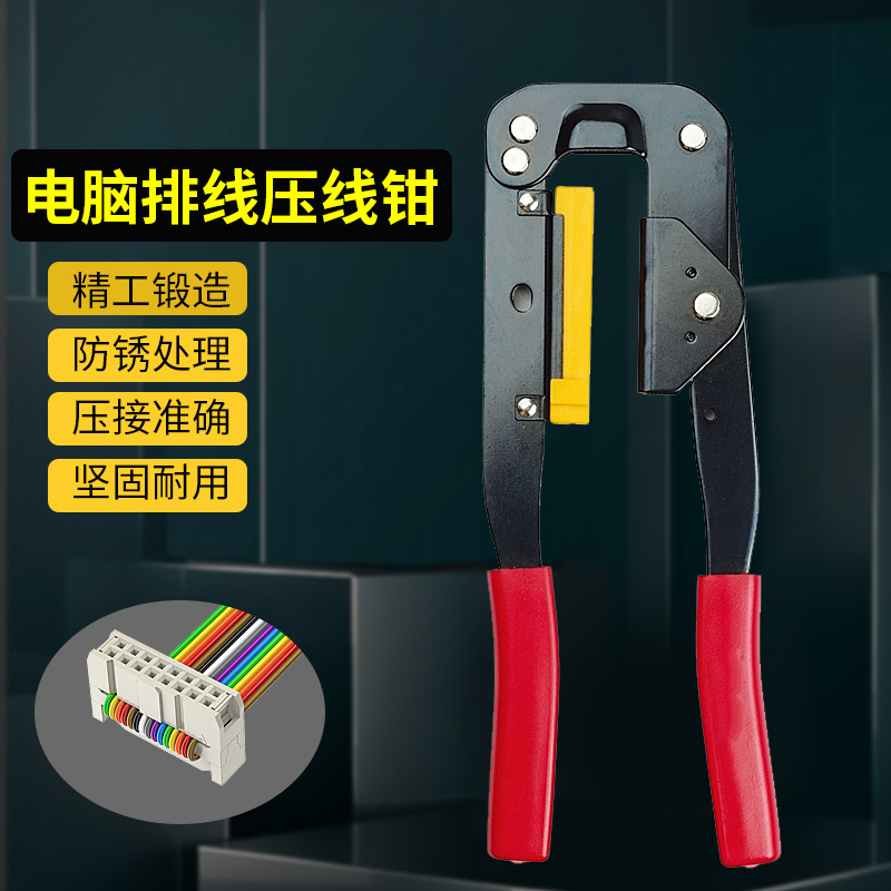 FPC Cable Crimper YTH-214 Cable Clamp For crimping FC terminals Computer cable pliers
