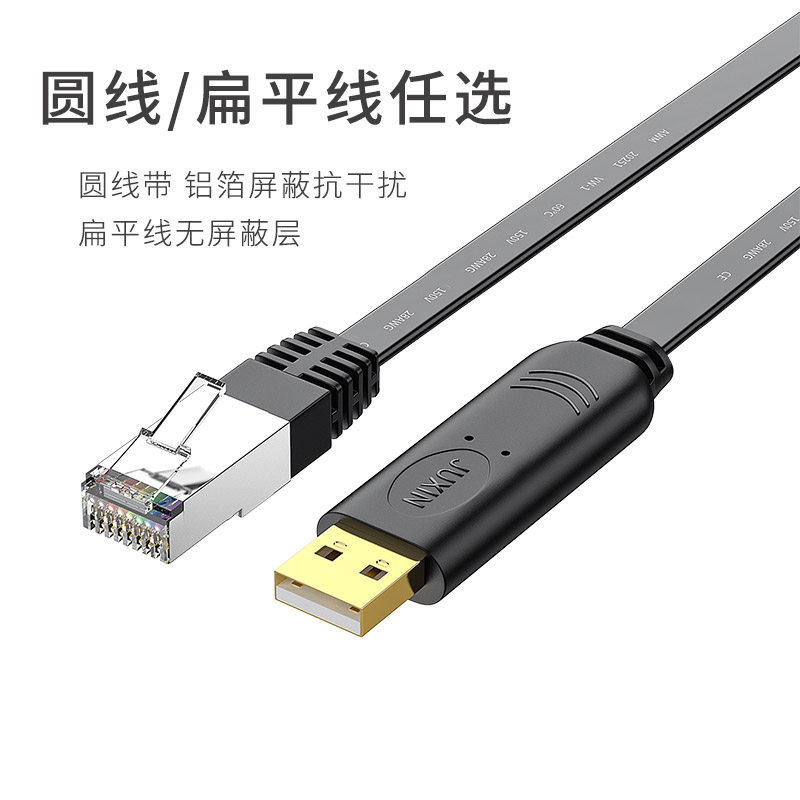 H3c Console Rj45 🔧 点燃高效工作的火种 - 工业usb转console配置线RJ45思科调试H3C交换机232串口调试线免驱 🚀-USBHUB-淘宝好物网