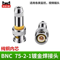 Cure Copper BNC Connector 75-2-1 Video Plug BCN Q9 Мониторинг головки сварки видео