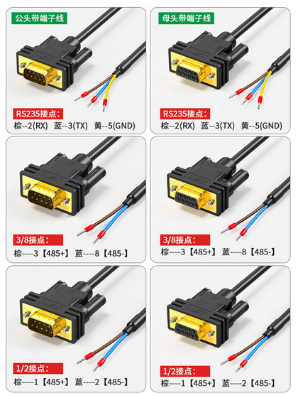 DB9 직렬 포트 라인 단일 종단 암수 RS232 연결 라인 485 라인 38 피트 9 핀 COM 포트 235 터미널 라인 3 코어