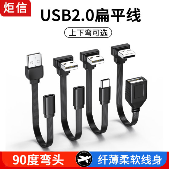 부드러운 USB 연장 케이블 90도 USB - TYPE-C 팔꿈치 케이블 A-C 데이터 케이블 실리콘 플랫 케이블 USB 남성 - 여성 어댑터 케이블 자동차 스크린 프로젝션 Carplay 휴대폰 충전 케이블 짧은