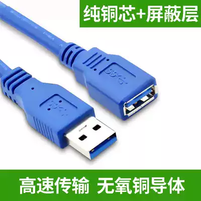 High-speed USB3 0 extension cable Male to female USB high-speed data transmission cable connection cable 1m 1 5 3m