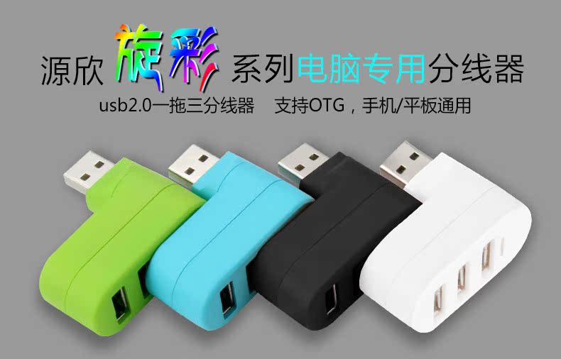 Concentrateur USB - Ref 365496 Image 6