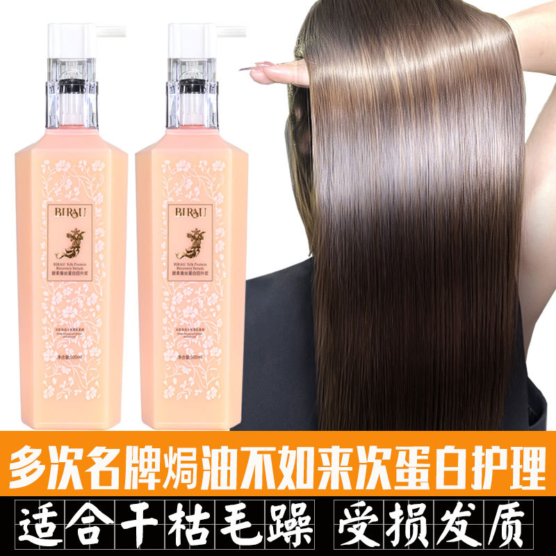 Birau Silk Protein Conditioner Rejuvenating Nutrient Hair Mask Plant Liquid Amino Acid Smooth Shampoo Set
