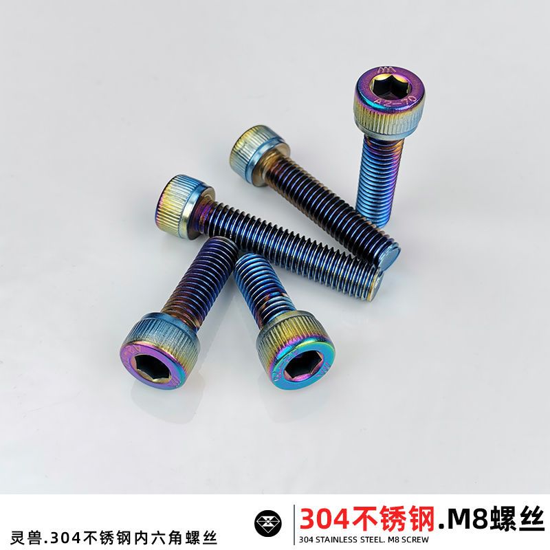 Applicable Yamaha Motorcycle Retrofit Accessories 304 Stainless Steel Screws Screws Scooter 8mm Inner hexagon screws-Taobao