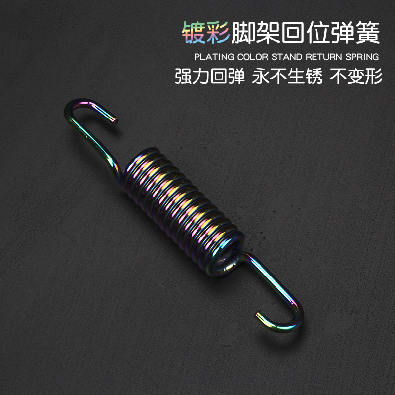 Suitable for Sanyang motorcycle modification accessories Xunying tripod spring Fuxi scooter side frame return big frame spring