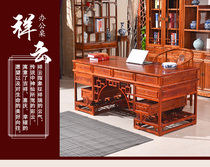 New Chinese solid wood desk carved Huanghua pear color Xiangyun Ming and Qing classical Home Hotel Teahouse Palace ancient rhyme