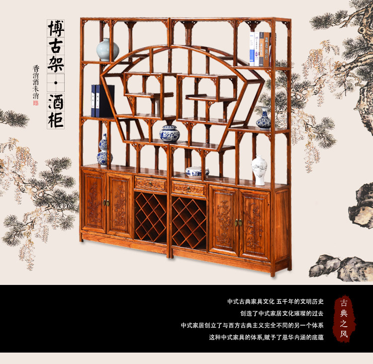 Red flower pear color Duobaoge wine cabinet imitation classical carved rack cabinet combination dining room living room large household solid wood cabinet
