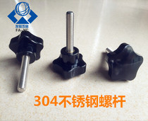  Stainless steel plum blossom glue head hand screw five-star handle M8 M10*15 20 25 30 35 40 50