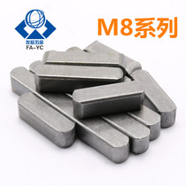  GB1096-79 Type A flat key double-headed arc key M8*7*10 12 14 16 18 20 22-120