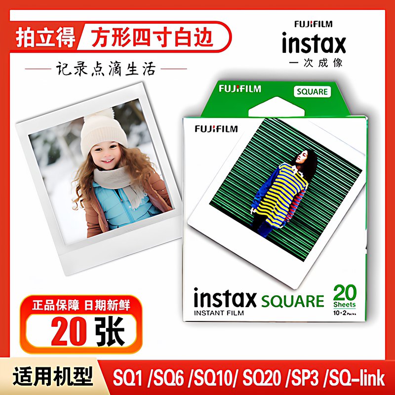 Polaroid Photo Paper Square 4inch Photo Paper Film Universal for Fuji Instaxsq1 Sq6 Sq10 Sq20Sp3