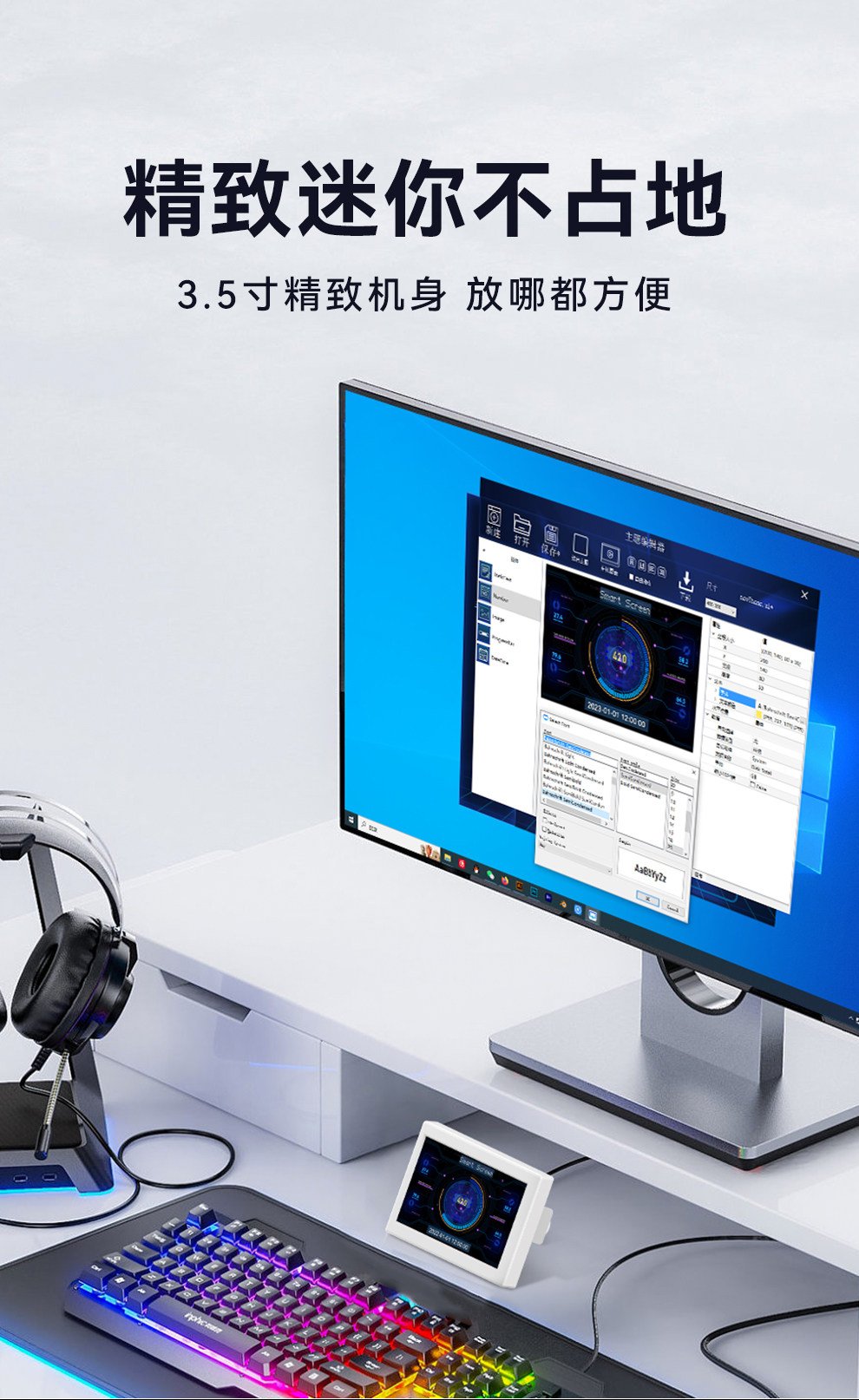 3.5寸电脑小副屏 IPS全视角 USB机箱 电脑监控usb副屏免AIDA6现货-阿里巴巴