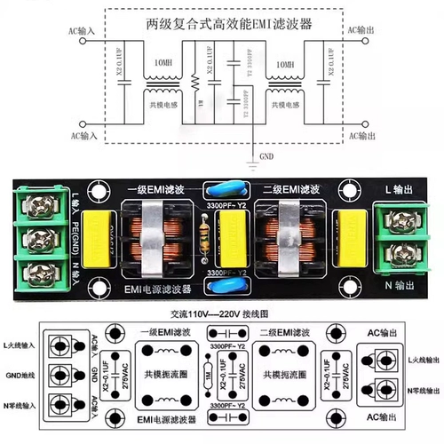 Модуль фильтра EMI AC 220V110V Anti -Interference EMC FCC High -Dower Filter Filter Filter