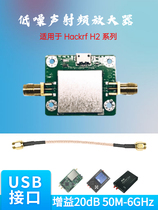 50M-6GHz low noise RF amplifier gain 20dB with USB power port hackrf one