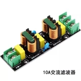 Модуль фильтра EMI AC 220V110V Anti -Interference EMC FCC High -Dower Filter Filter Filter