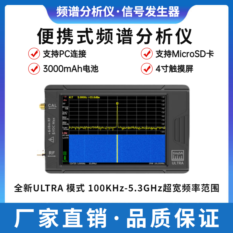 Handheld spectrum analyzer 100k-5 3GHz high frequency signal generator tinySA ULTRA-Taobao