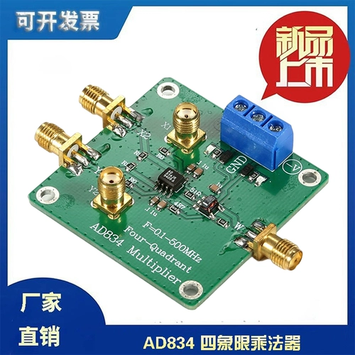 Четырехквадрантный модуль умножителя AD834, высокоскоростной широкополосный контроллер в реальном времени, измерение мощности, регулировка усиления