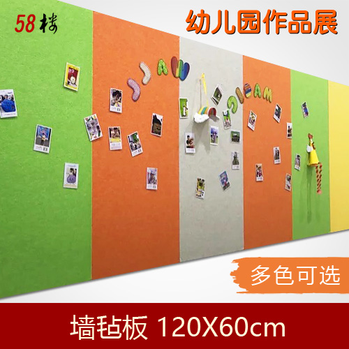Sheet Kindergarten Works Exhibition Super Thick Felt Display Board Bulletin Board Message Board Wall Skirt Background Wall Is Better Than Cork