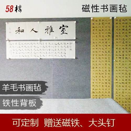Customized magnetic felt ferromagnetic Calligraphy painting felt ferrite magnetic wool felt painting wall with thick iron skin