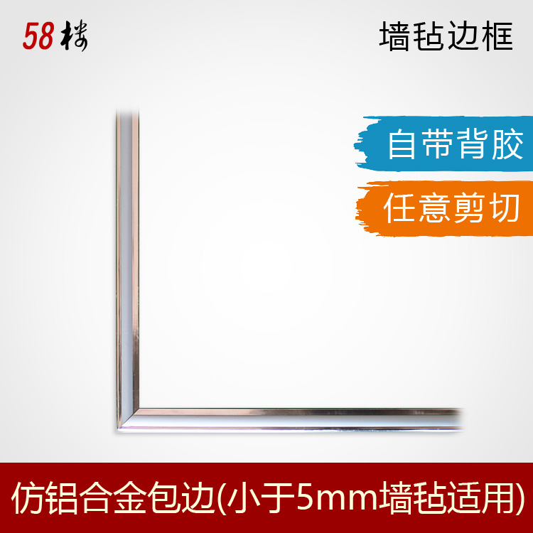 Covered wall felt special imitation aluminum alloy message board notice board display theme wall decorative border line with back glue