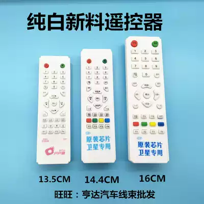 Zhongjiu Zhongxing 9 Zhongxing 9 No. 9 Huantong receives set-top box remote control length 14 * 4cm sturdy ABS all new materials