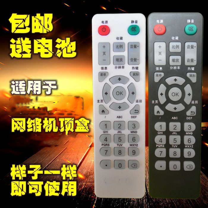 Suitable for Diyoute network set-top box remote control X3 X5 X6II K6 K7 K8 K9 A10