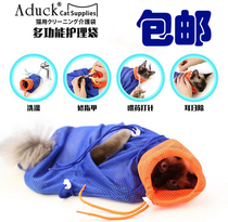 Cat bath anti-scratch bite washing cat bag multi-function cutting nail injection ear feeding medicine fixed bag three generations