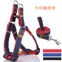 Dog denim leash large medium and small dog strap leash dog chain chest back cover pet rope dog chain supplies