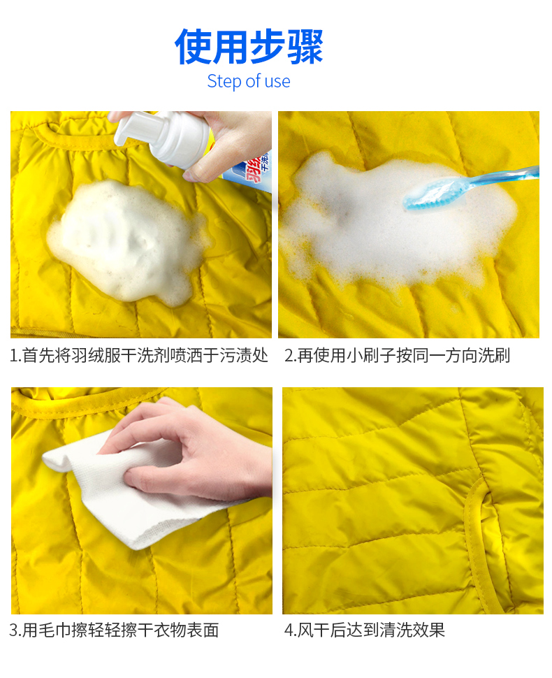 Áo khoác xuống đại lý giặt khô miễn phí giặt hộ gia đình phun xịt quần áo dùng một lần vết bẩn vết bẩn quần áo làm sạch tạo tác - Dịch vụ giặt ủi nước tẩy trắng quần áo