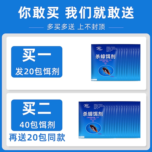 Убивание порошка медицины таракана, одно гнездо, домашняя кухня, сильное устранение крупных и маленьких артефактов артефактов убийства, маленького сильного ресторана «Зачеркивание