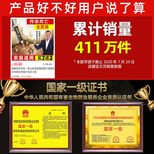 Убивание таракана -медицины домохозяйство не -токсичная и гнездо всех -гнезди