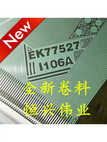 EK775271106 Новый ЖК -диск C/TAG GOUST для инвентаризации