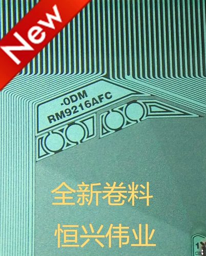 RM9216AFC-ODM RM9216AFC-0DM Новый LCD COF/TAB ROLL