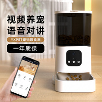 Automatic pet feeder cat food and dog food timed and quantitative remote feeding of cats and dogs intelligent self-service feeding machine cat bowl