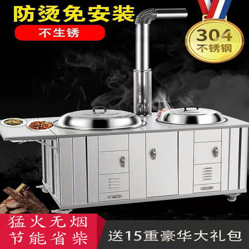 Home firewood firewood furnace rural energy-saving mobile indoor stainless steel large pot